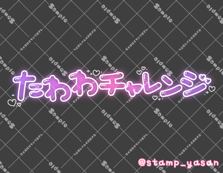 サンプル画像