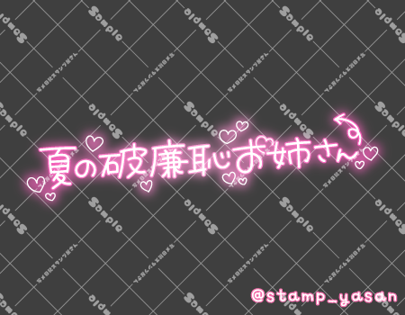 サンプル画像