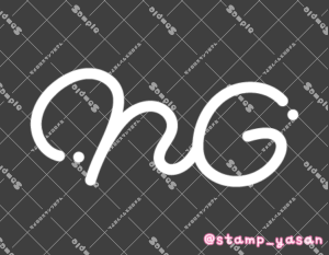 写メ日記用 透過スタンプ「NG」白